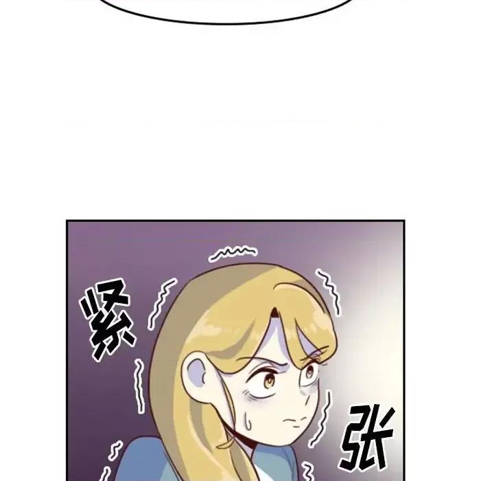 他们的校园生活 他们的校园生活-第 5 话 第101页