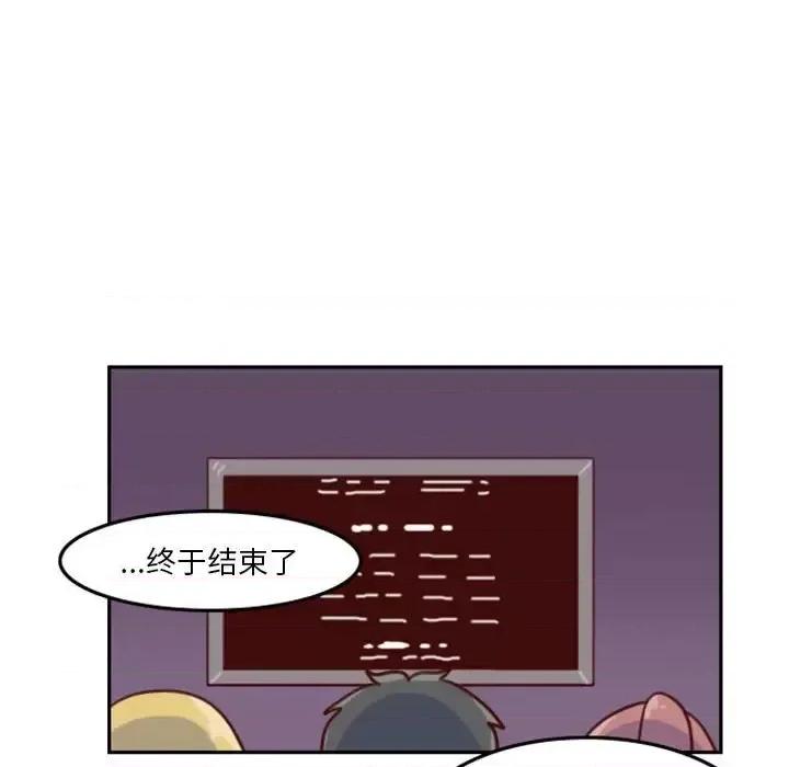 他们的校园生活 他们的校园生活-第 5 话 第108页