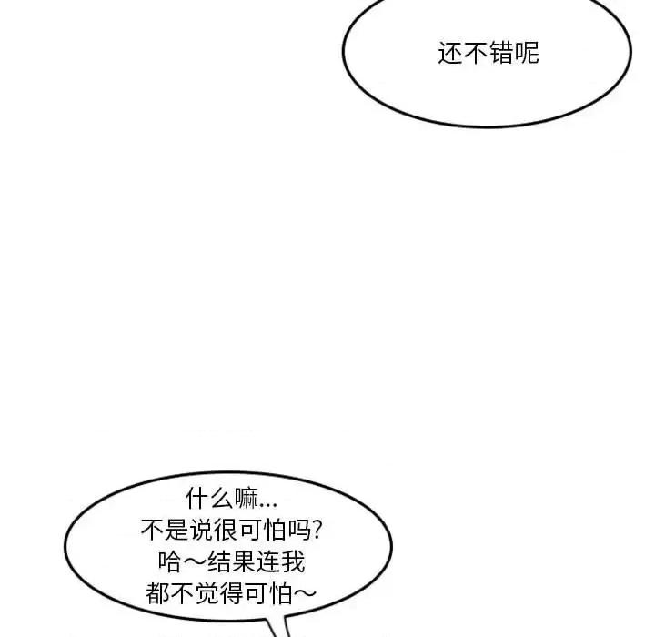 他们的校园生活 他们的校园生活-第 5 话 第109页