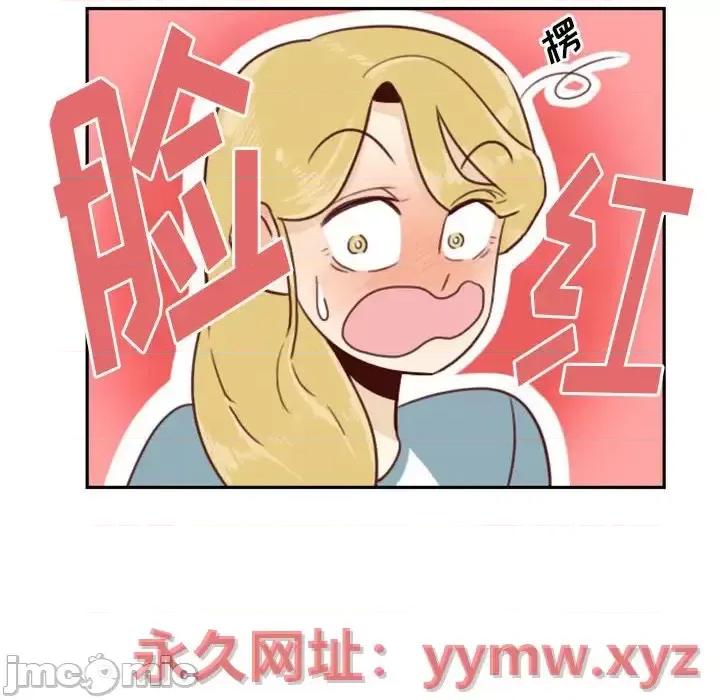 他们的校园生活 他们的校园生活-第 5 话 第115页