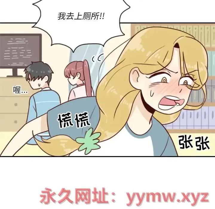 他们的校园生活 他们的校园生活-第 5 话 第118页