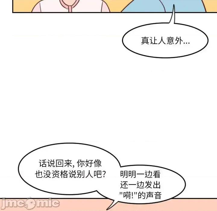 他们的校园生活 他们的校园生活-第 5 话 第120页