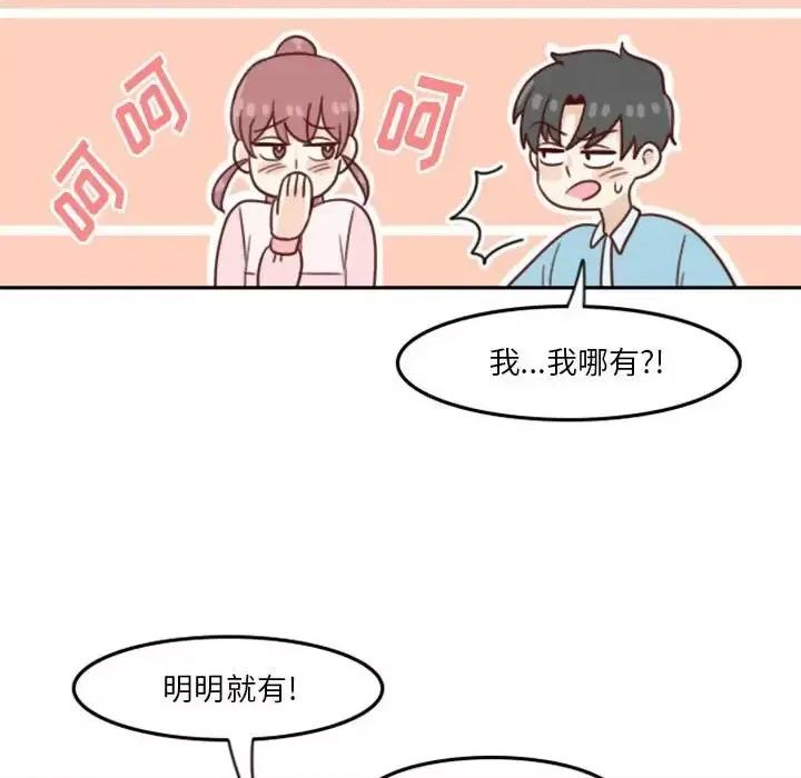 他们的校园生活 他们的校园生活-第 5 话 第121页