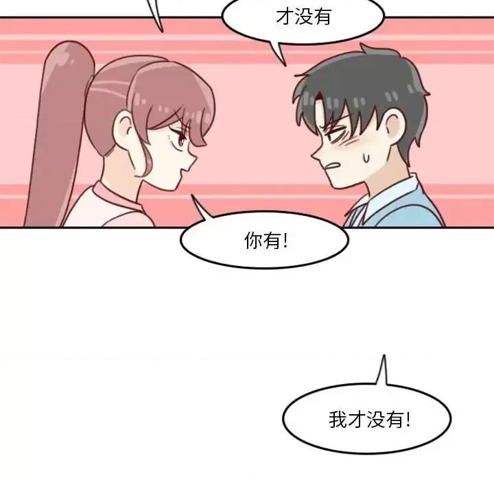 他们的校园生活 他们的校园生活-第 5 话 第122页