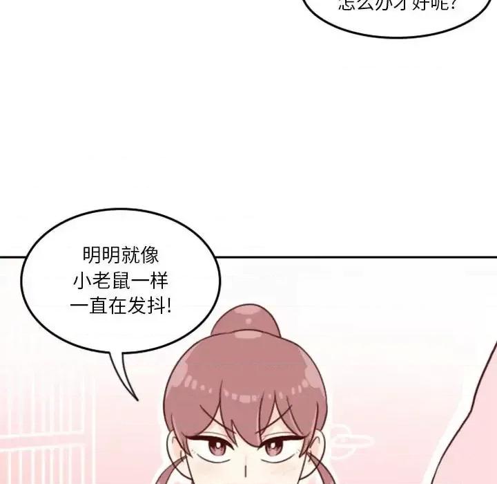 他们的校园生活 他们的校园生活-第 5 话 第124页