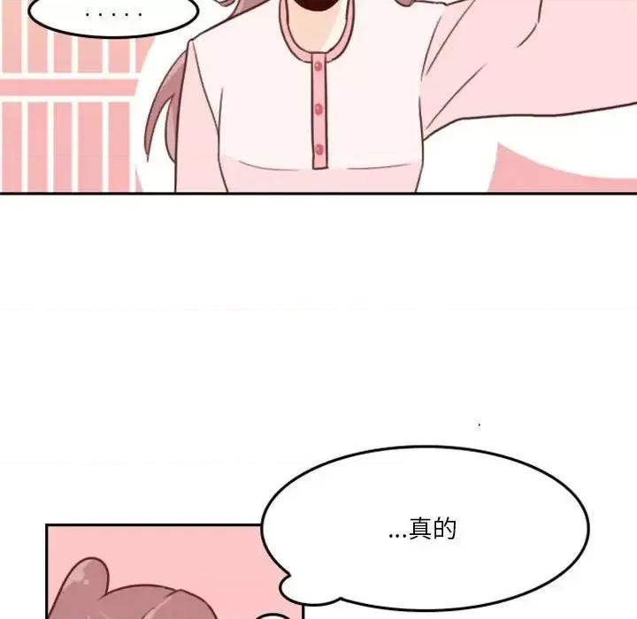 他们的校园生活 他们的校园生活-第 5 话 第132页