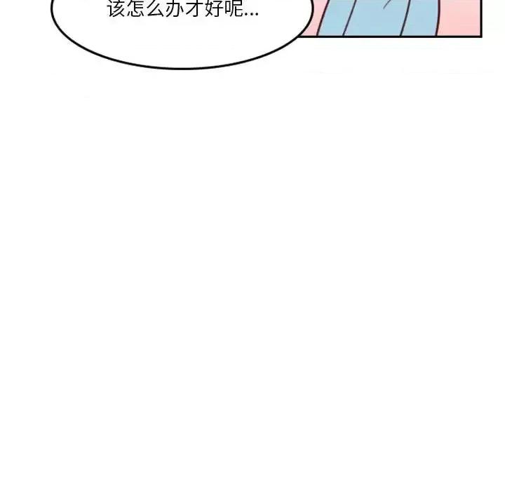 他们的校园生活 他们的校园生活-第 5 话 第134页