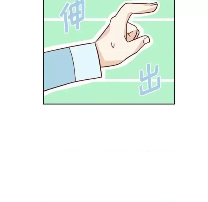 他们的校园生活 他们的校园生活-第 5 话 第136页
