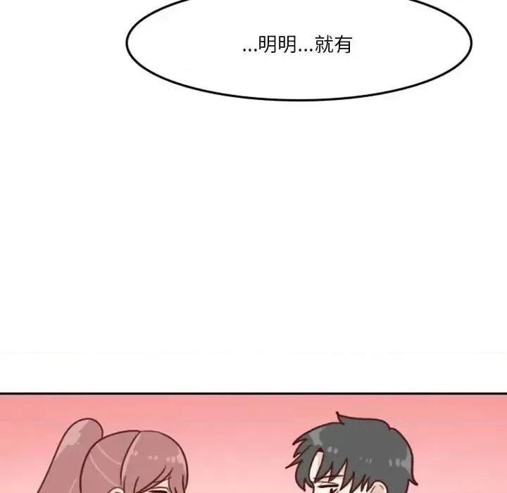 他们的校园生活 他们的校园生活-第 5 话 第142页