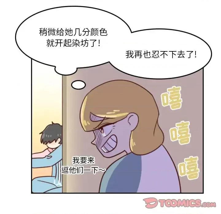 他们的校园生活 他们的校园生活-第 5 话 第148页