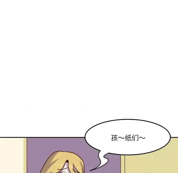 他们的校园生活 他们的校园生活-第 5 话 第149页