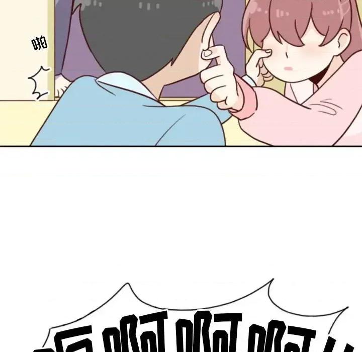 他们的校园生活 他们的校园生活-第 5 话 第151页