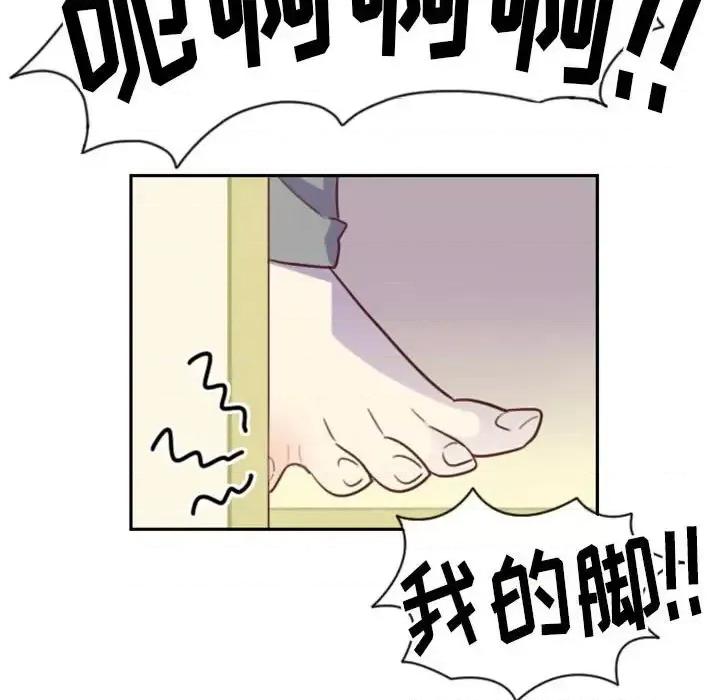 他们的校园生活 他们的校园生活-第 5 话 第152页