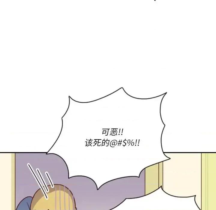 他们的校园生活 他们的校园生活-第 5 话 第153页