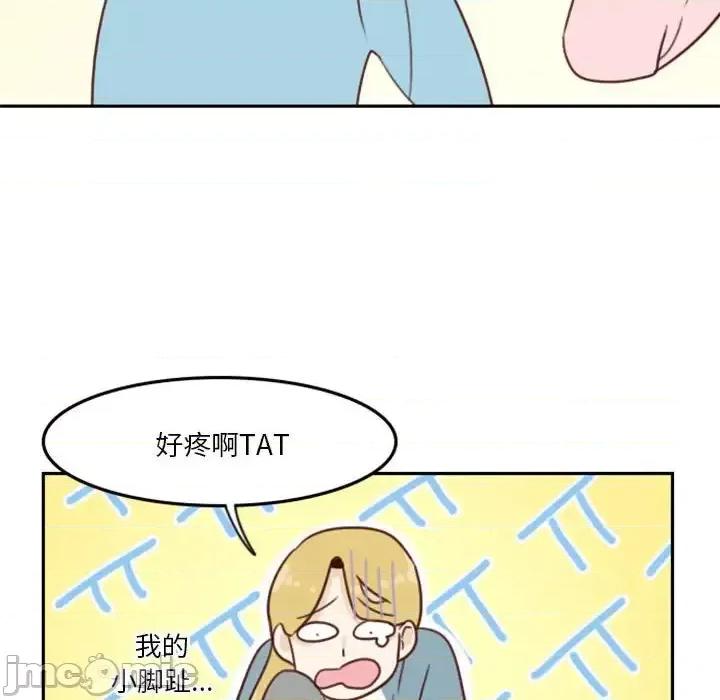 他们的校园生活 他们的校园生活-第 5 话 第155页