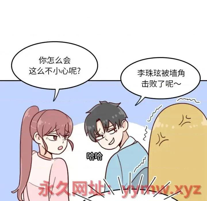 他们的校园生活 他们的校园生活-第 5 话 第157页