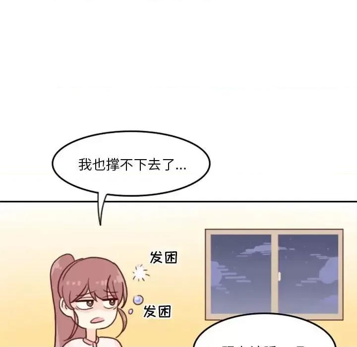 他们的校园生活 他们的校园生活-第 5 话 第161页