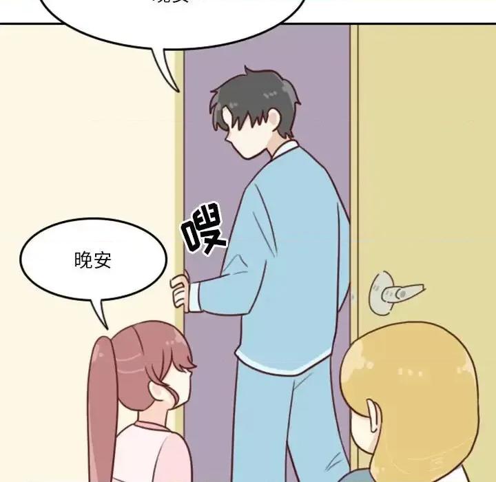 他们的校园生活 他们的校园生活-第 5 话 第163页
