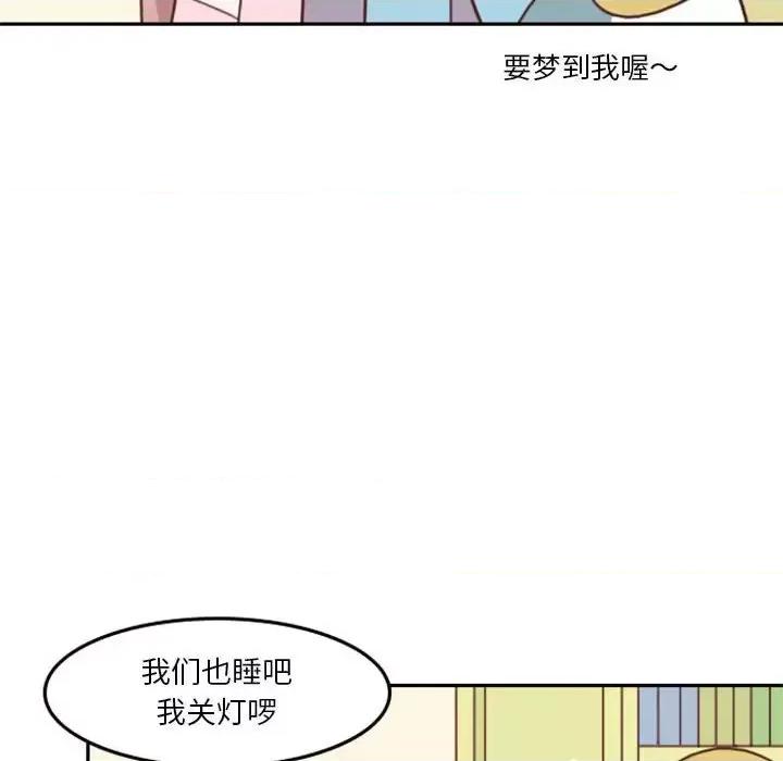 他们的校园生活 他们的校园生活-第 5 话 第164页