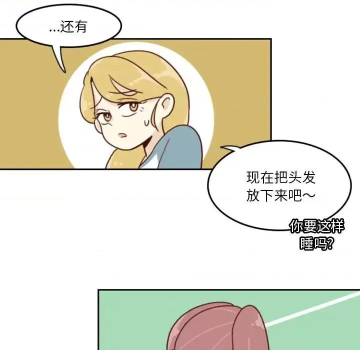 他们的校园生活 他们的校园生活-第 5 话 第166页