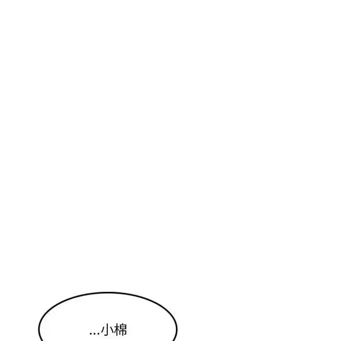 他们的校园生活 他们的校园生活-第 5 话 第179页