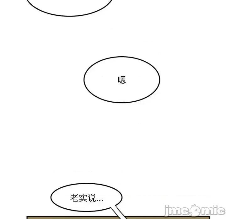 他们的校园生活 他们的校园生活-第 5 话 第180页
