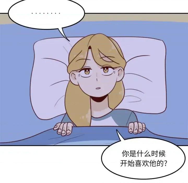 他们的校园生活 他们的校园生活-第 5 话 第186页