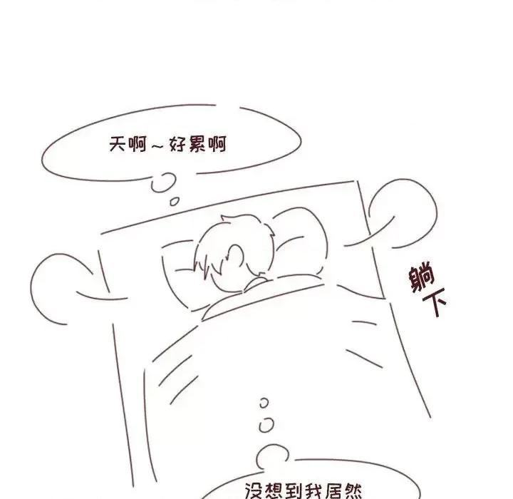 他们的校园生活 他们的校园生活-第 5 话 第194页