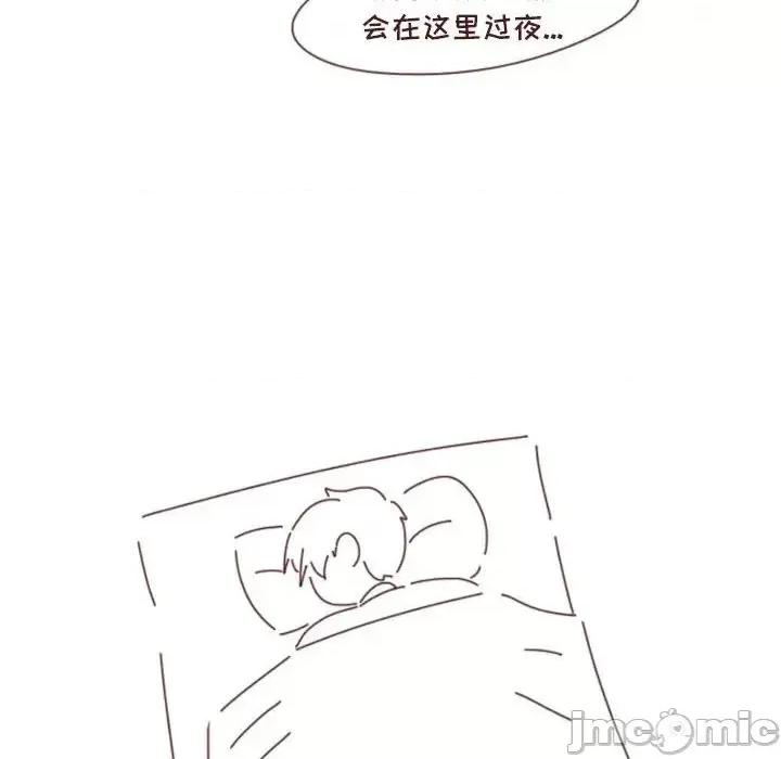他们的校园生活 他们的校园生活-第 5 话 第195页