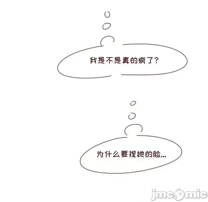他们的校园生活 他们的校园生活-第 5 话 第200页