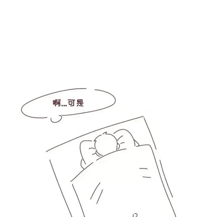 他们的校园生活 他们的校园生活-第 5 话 第201页