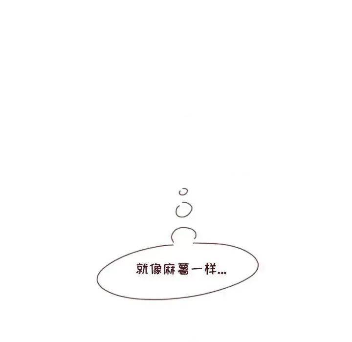 他们的校园生活 他们的校园生活-第 5 话 第203页