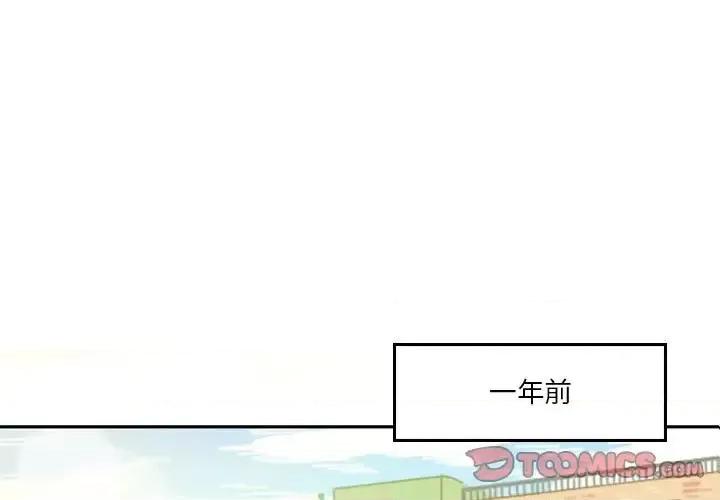 他们的校园生活 他们的校园生活-第 6 话 第4页