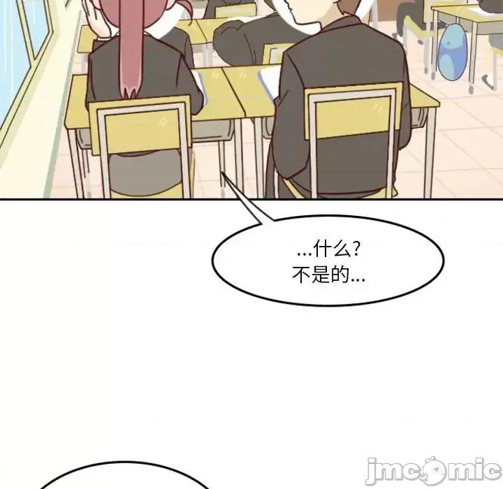 他们的校园生活 他们的校园生活-第 6 话 第10页