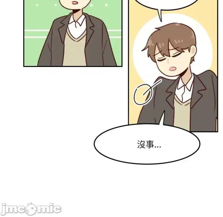 他们的校园生活 他们的校园生活-第 6 话 第15页