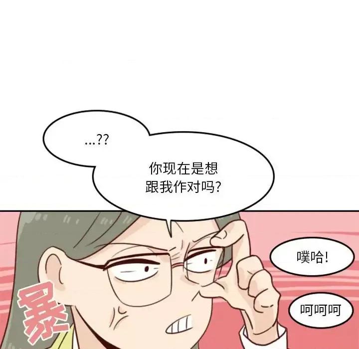 他们的校园生活 他们的校园生活-第 6 话 第16页