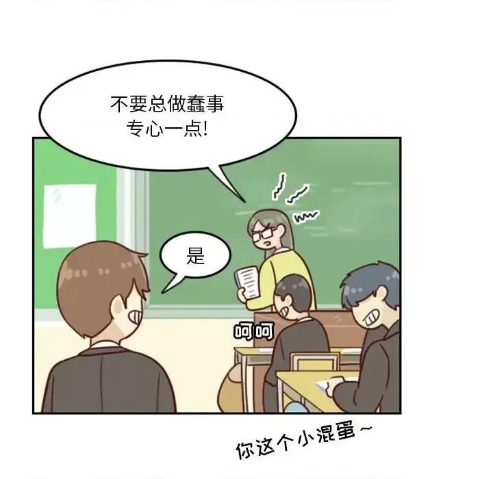 他们的校园生活 他们的校园生活-第 6 话 第18页