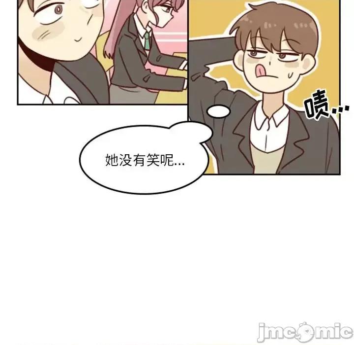 他们的校园生活 他们的校园生活-第 6 话 第20页
