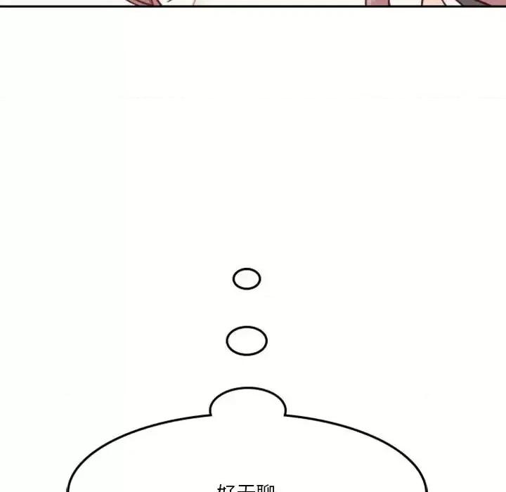 他们的校园生活 他们的校园生活-第 6 话 第23页