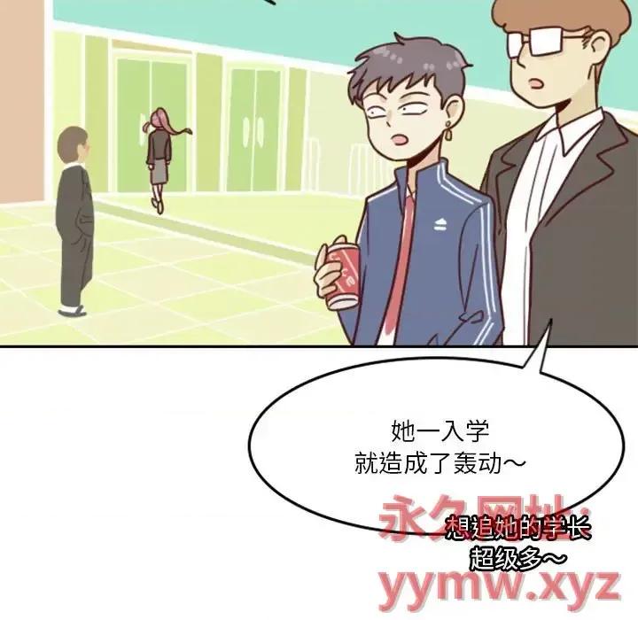 他们的校园生活 他们的校园生活-第 6 话 第31页