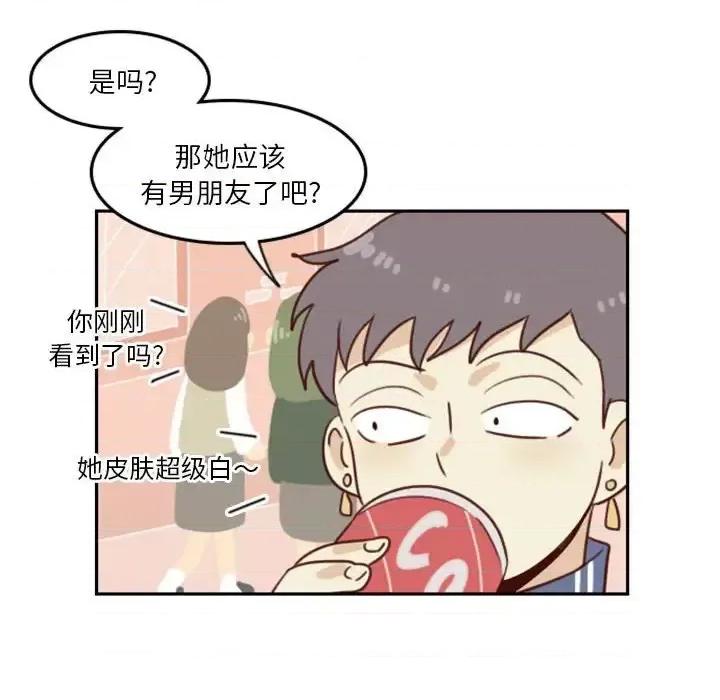 他们的校园生活 他们的校园生活-第 6 话 第32页