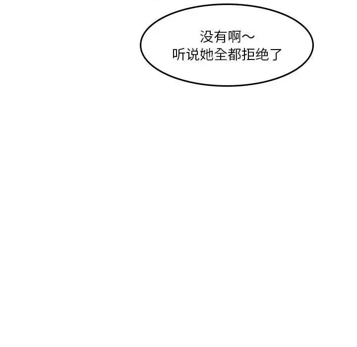 他们的校园生活 他们的校园生活-第 6 话 第33页
