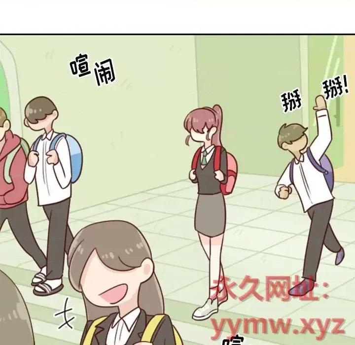 他们的校园生活 他们的校园生活-第 6 话 第41页