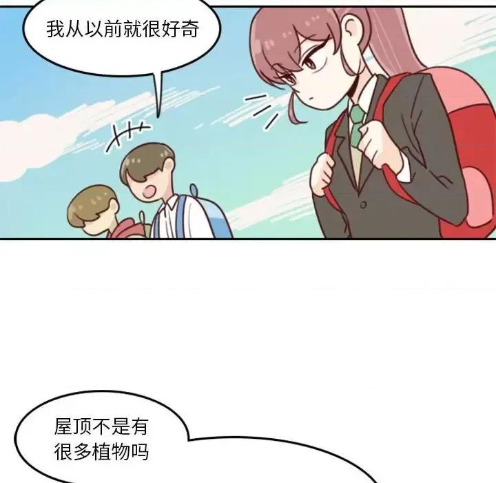 他们的校园生活 他们的校园生活-第 6 话 第43页