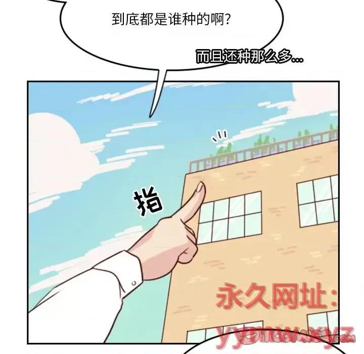 他们的校园生活 他们的校园生活-第 6 话 第44页