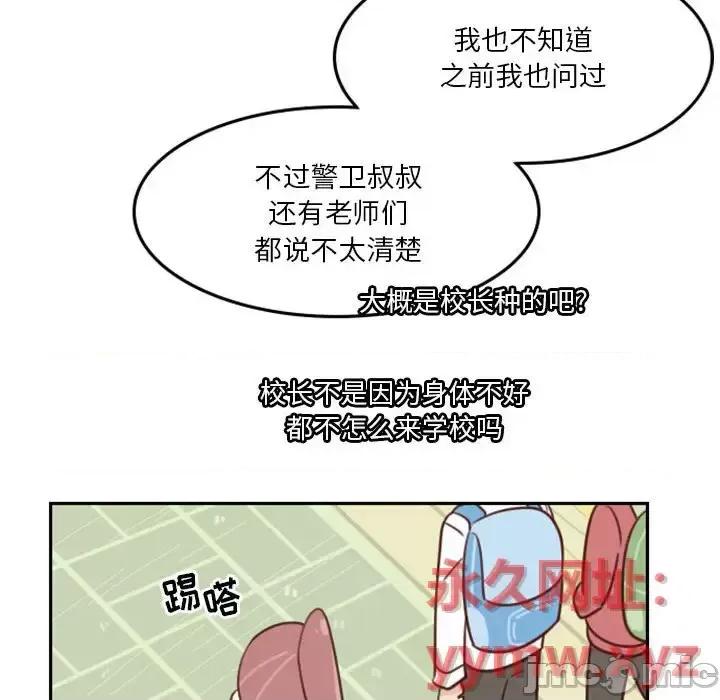 他们的校园生活 他们的校园生活-第 6 话 第45页