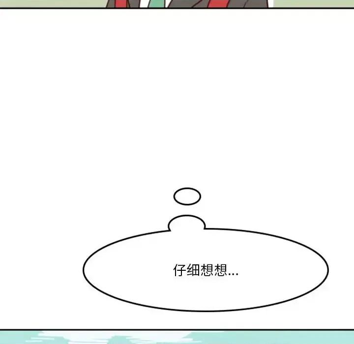 他们的校园生活 他们的校园生活-第 6 话 第49页