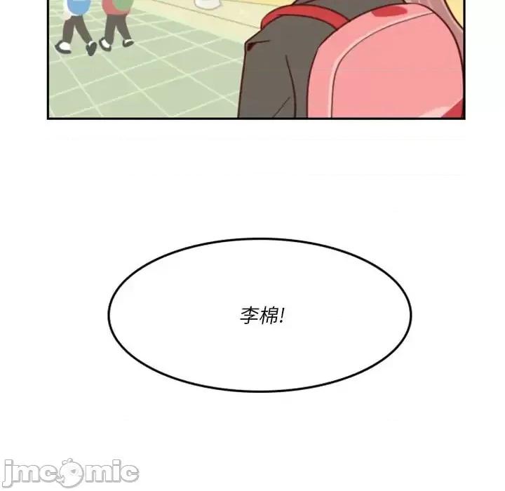 他们的校园生活 他们的校园生活-第 6 话 第55页