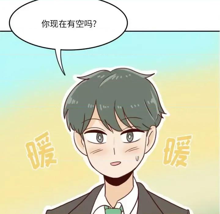 他们的校园生活 他们的校园生活-第 6 话 第59页