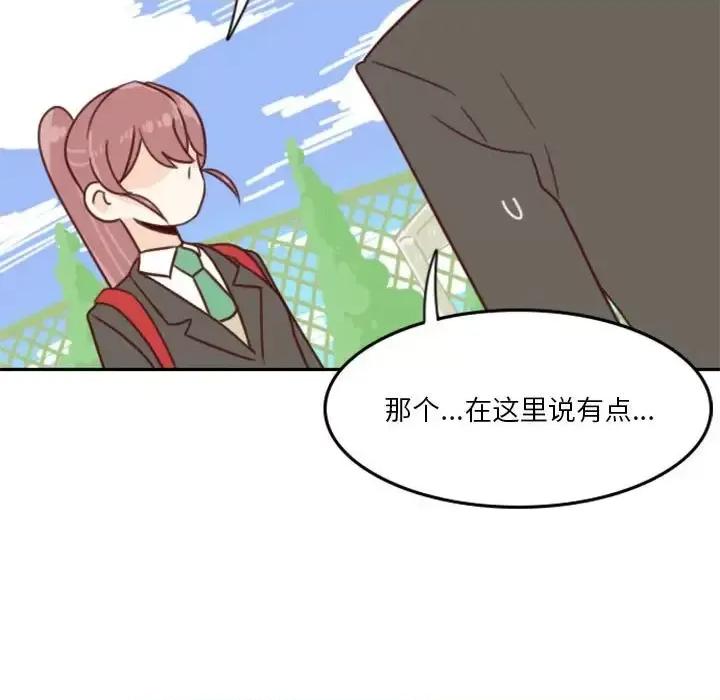 他们的校园生活 他们的校园生活-第 6 话 第61页
